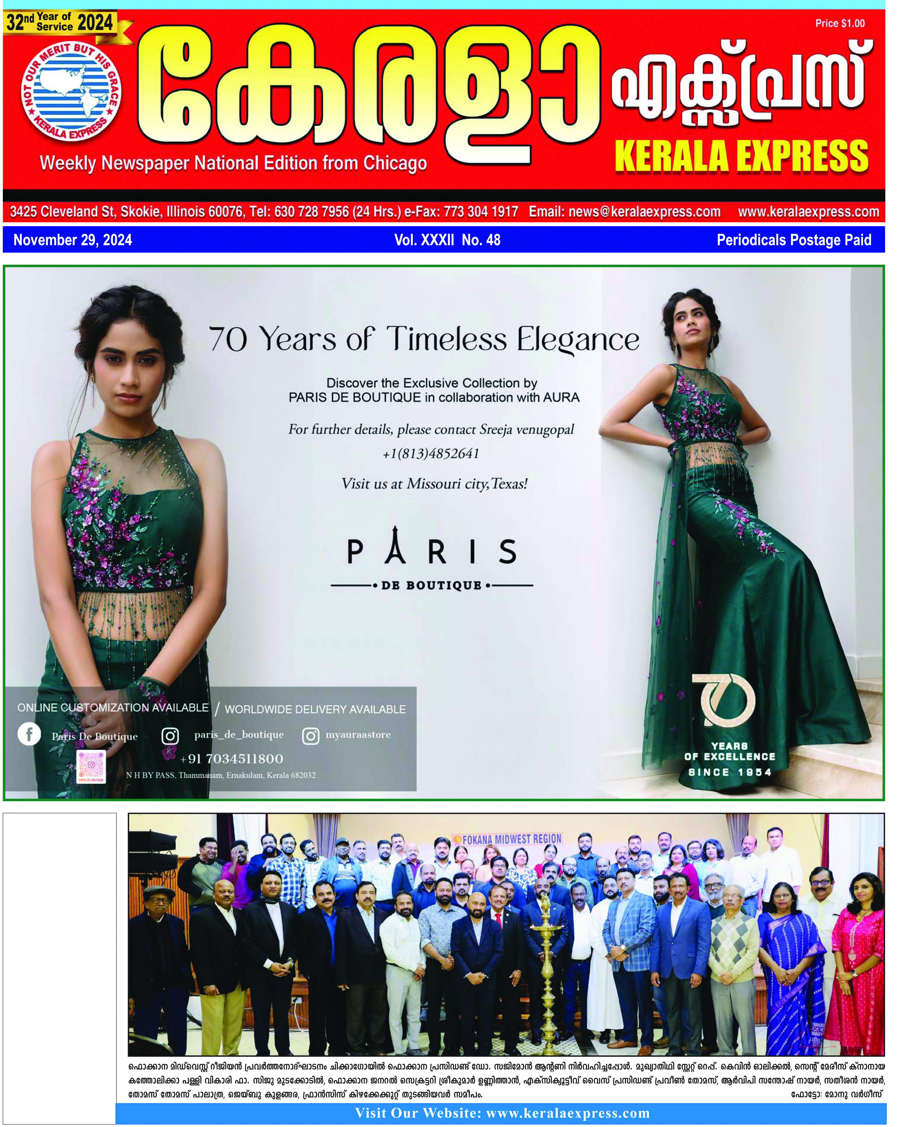 Kerala Express - Online News Paper